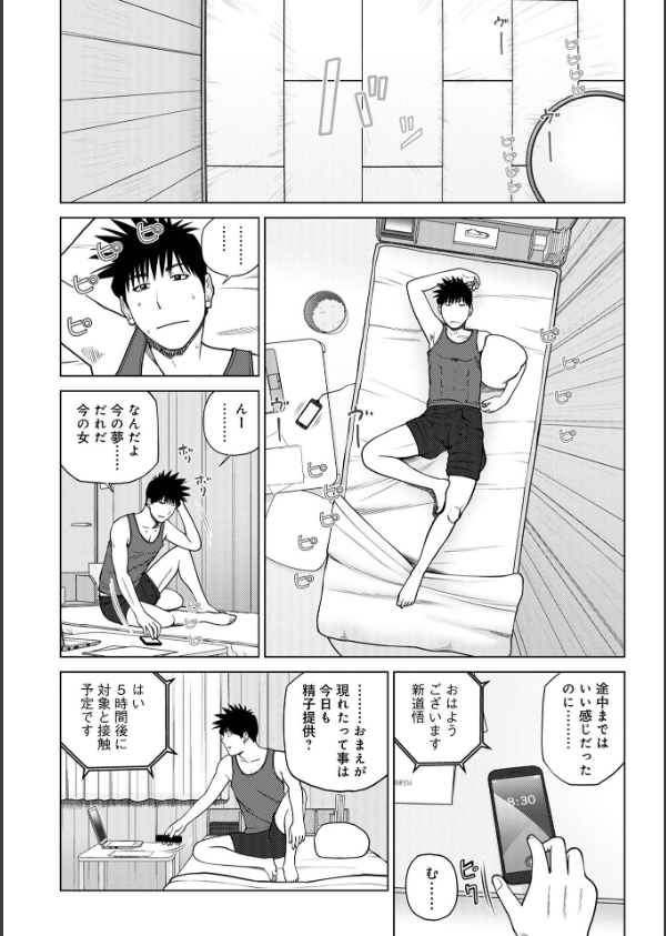 レアリティー・コード【デジタル特装版】_44枚目の画像